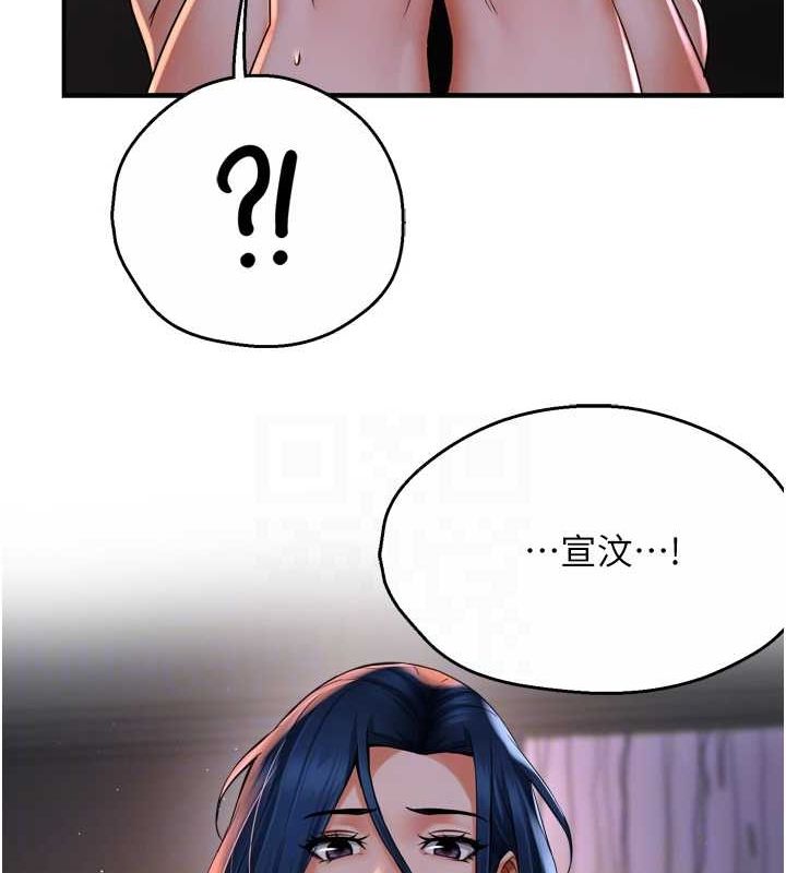 《癢樂多阿姨》漫画 第51話-媽，我有男人了