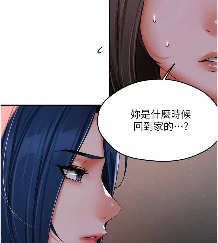 《癢樂多阿姨》漫画 第51話-媽，我有男人了