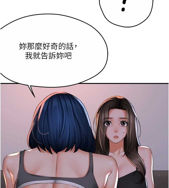 《癢樂多阿姨》漫画 第51話-媽，我有男人了