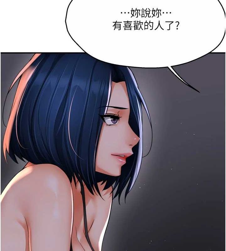 《癢樂多阿姨》漫画 第52話-被女人們玩弄的崇仁