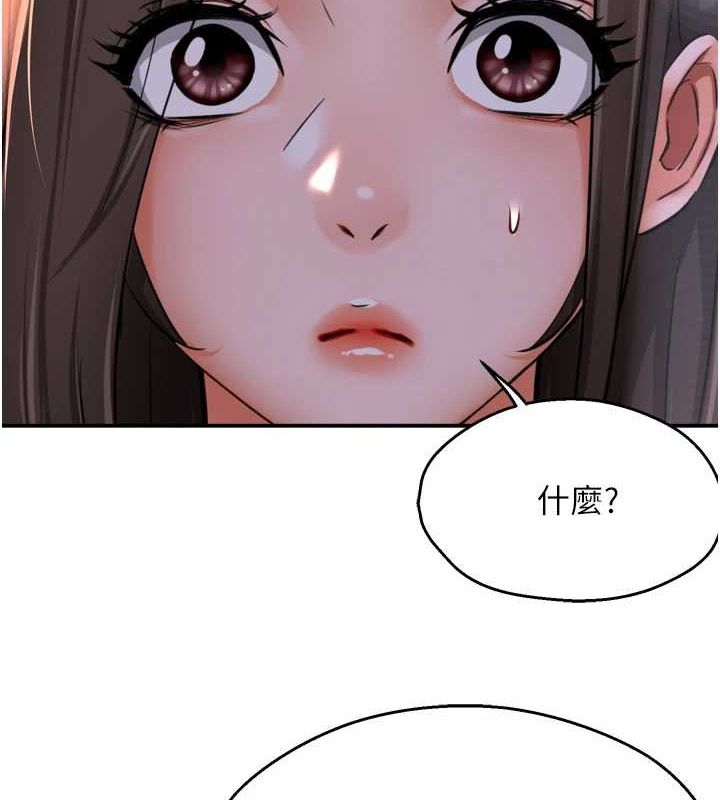 《癢樂多阿姨》漫画 第52話-被女人們玩弄的崇仁