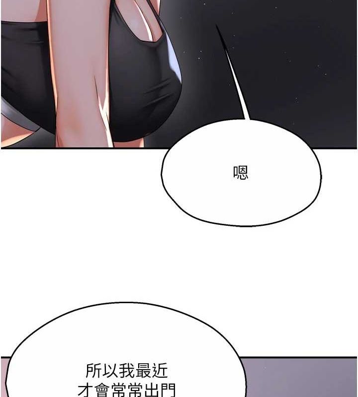 《癢樂多阿姨》漫画 第52話-被女人們玩弄的崇仁