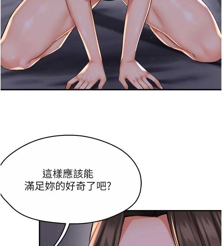 《癢樂多阿姨》漫画 第52話-被女人們玩弄的崇仁