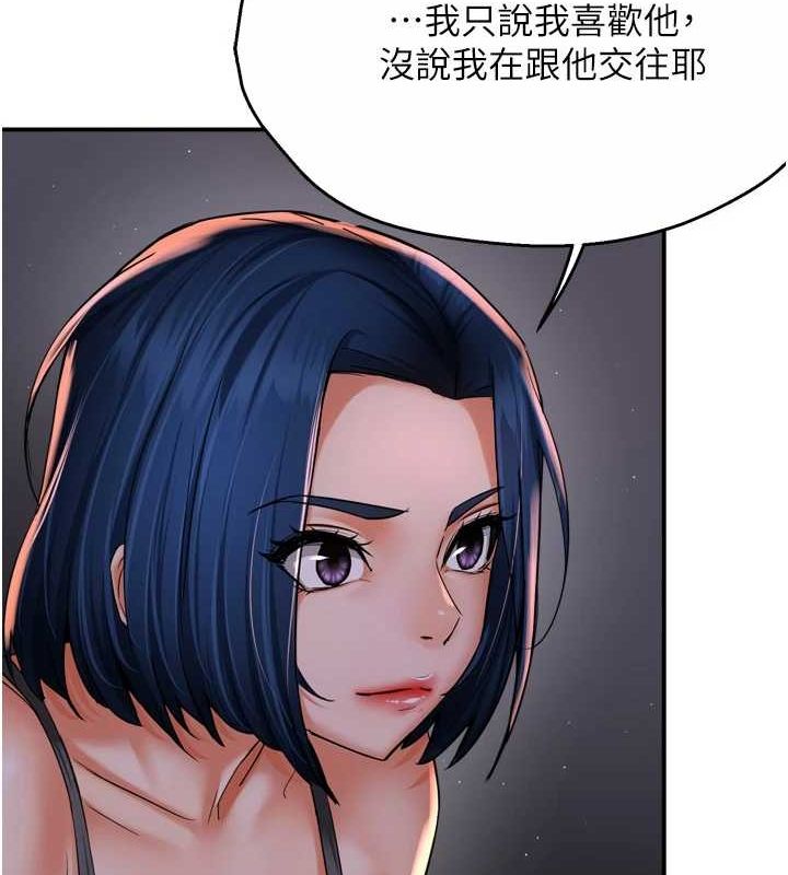 《癢樂多阿姨》漫画 第52話-被女人們玩弄的崇仁