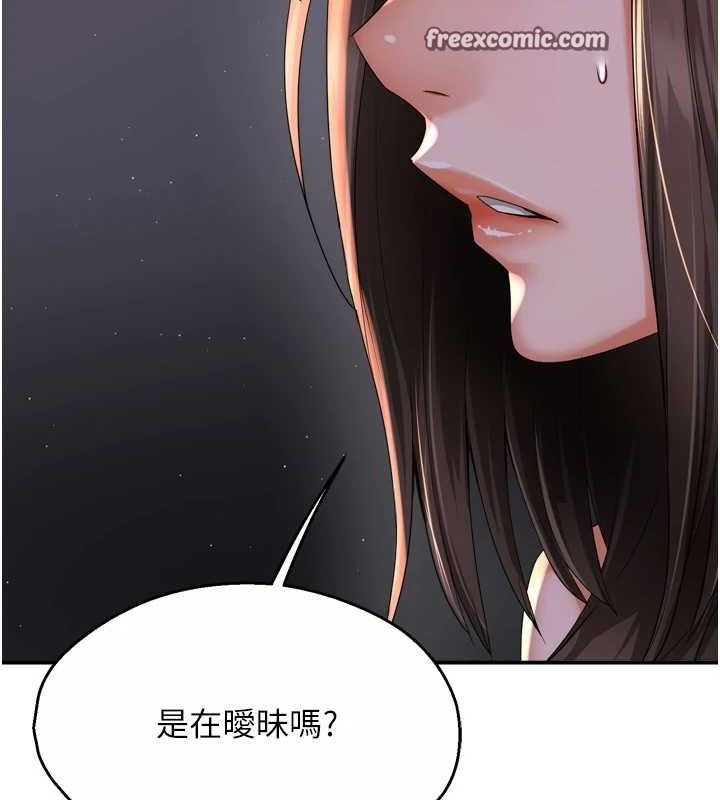 《癢樂多阿姨》漫画 第52話-被女人們玩弄的崇仁