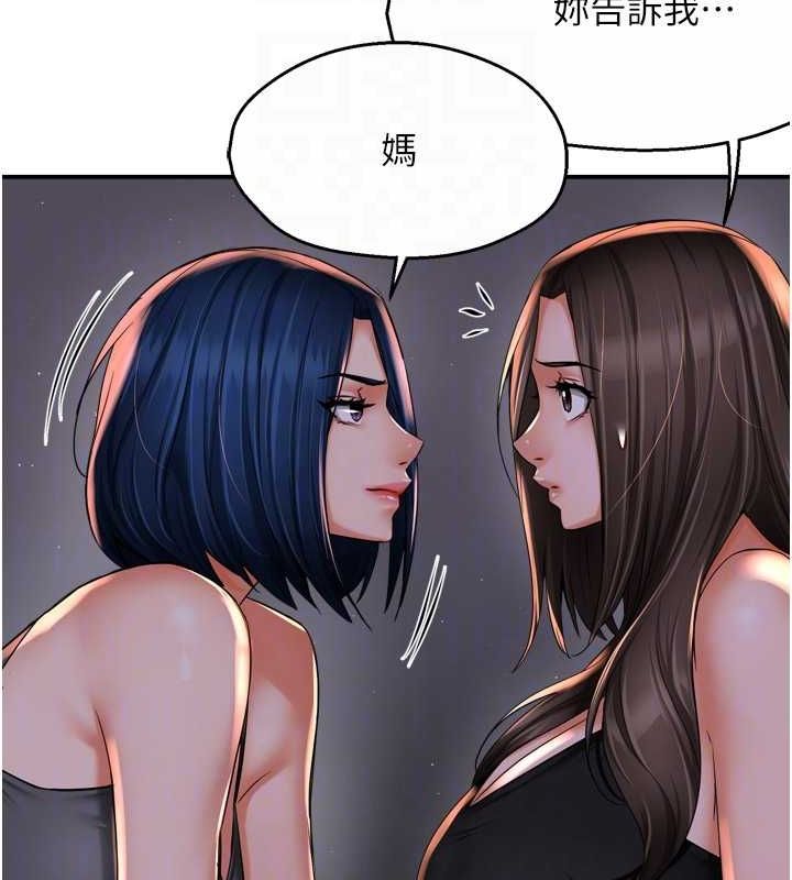 《癢樂多阿姨》漫画 第52話-被女人們玩弄的崇仁