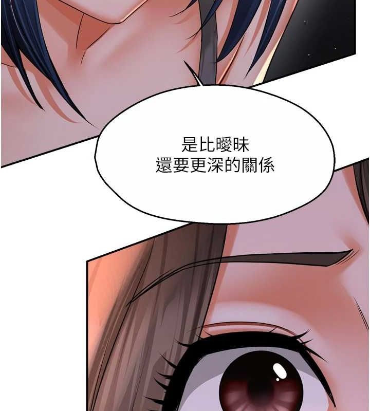 《癢樂多阿姨》漫画 第52話-被女人們玩弄的崇仁