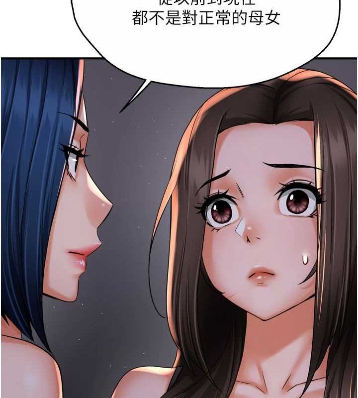 《癢樂多阿姨》漫画 第52話-被女人們玩弄的崇仁