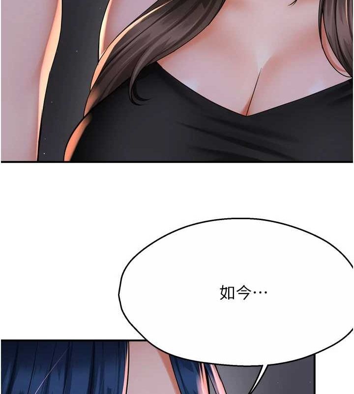 《癢樂多阿姨》漫画 第52話-被女人們玩弄的崇仁