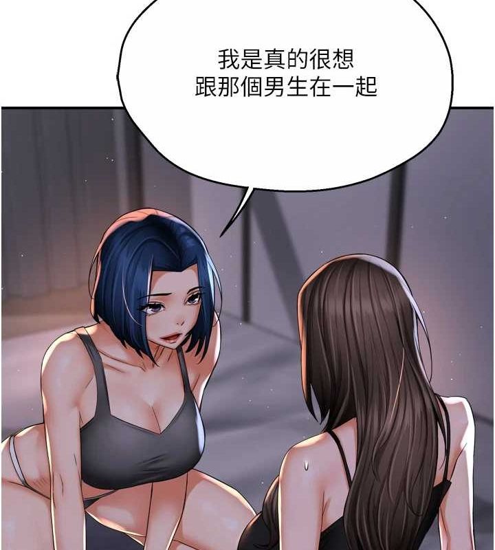 《癢樂多阿姨》漫画 第52話-被女人們玩弄的崇仁