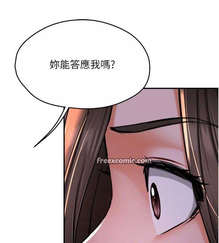 《癢樂多阿姨》漫画 第52話-被女人們玩弄的崇仁