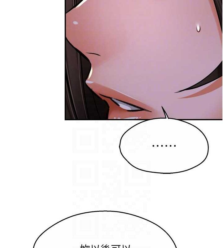《癢樂多阿姨》漫画 第52話-被女人們玩弄的崇仁