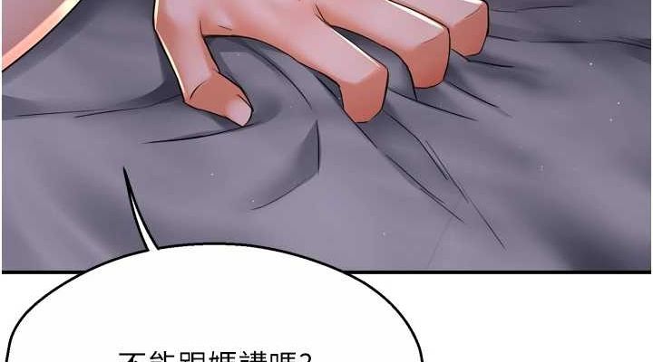 《癢樂多阿姨》漫画 第52話-被女人們玩弄的崇仁