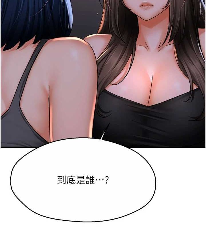《癢樂多阿姨》漫画 第52話-被女人們玩弄的崇仁