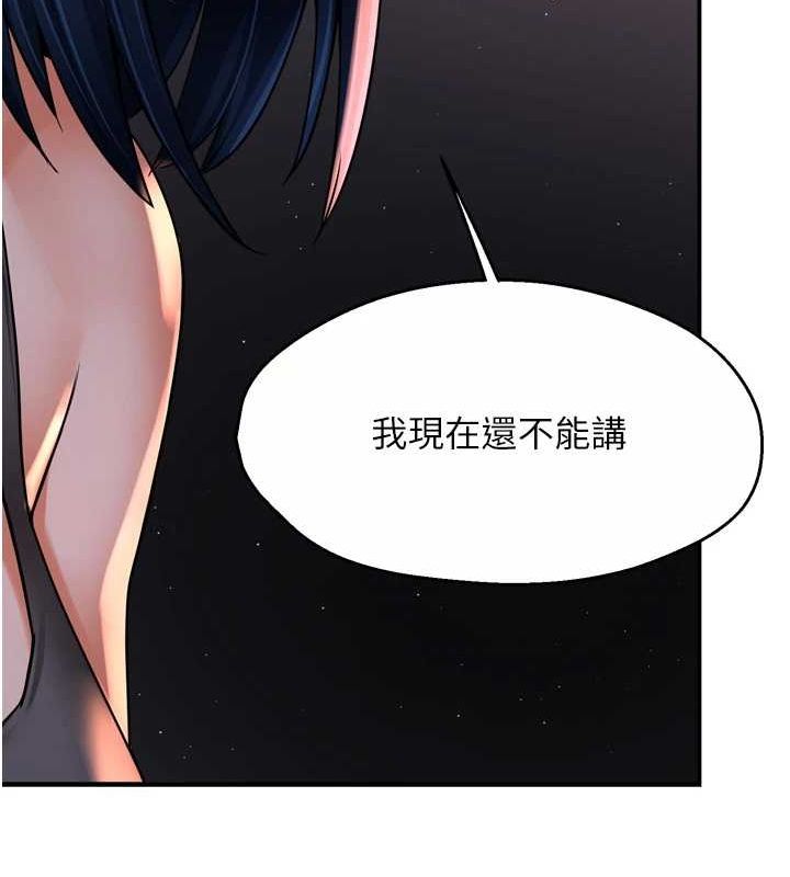 《癢樂多阿姨》漫画 第52話-被女人們玩弄的崇仁