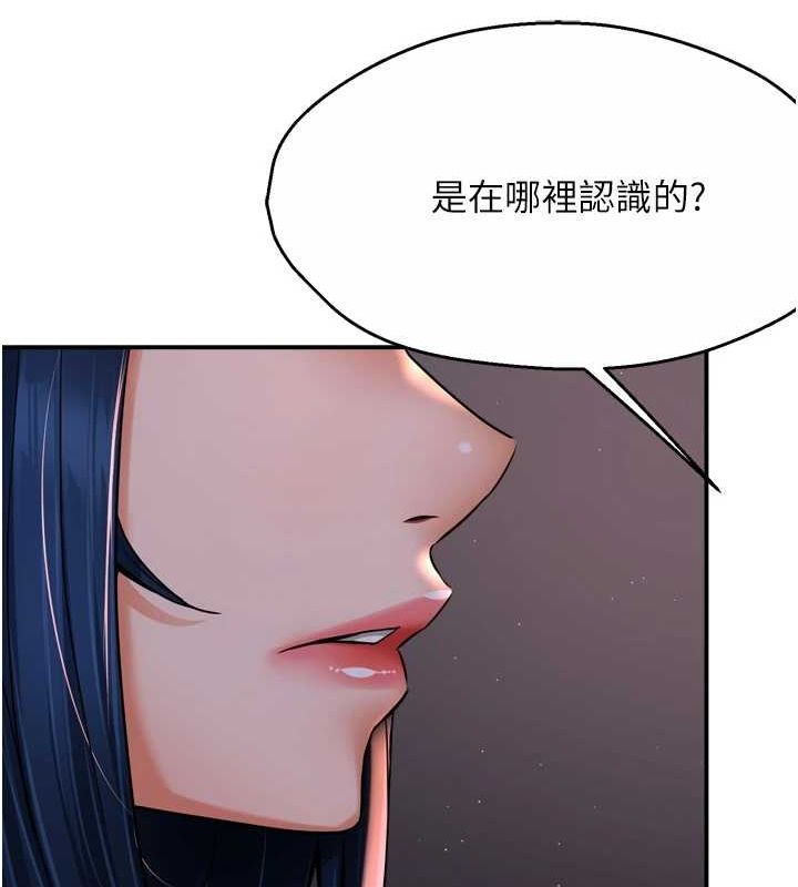 《癢樂多阿姨》漫画 第52話-被女人們玩弄的崇仁