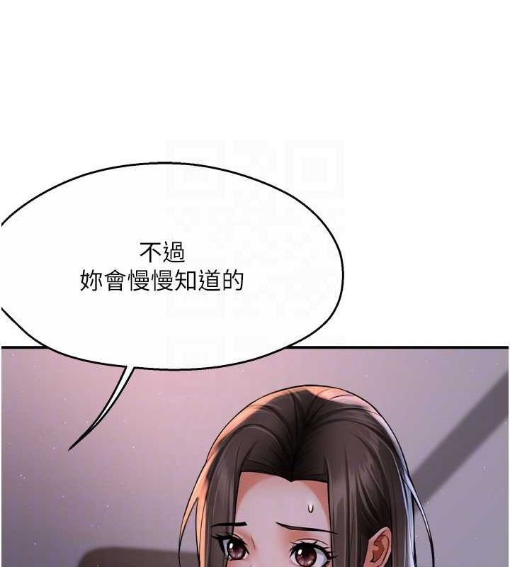 《癢樂多阿姨》漫画 第52話-被女人們玩弄的崇仁