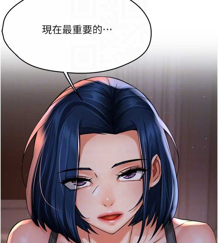 《癢樂多阿姨》漫画 第52話-被女人們玩弄的崇仁