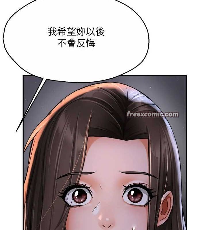 《癢樂多阿姨》漫画 第52話-被女人們玩弄的崇仁