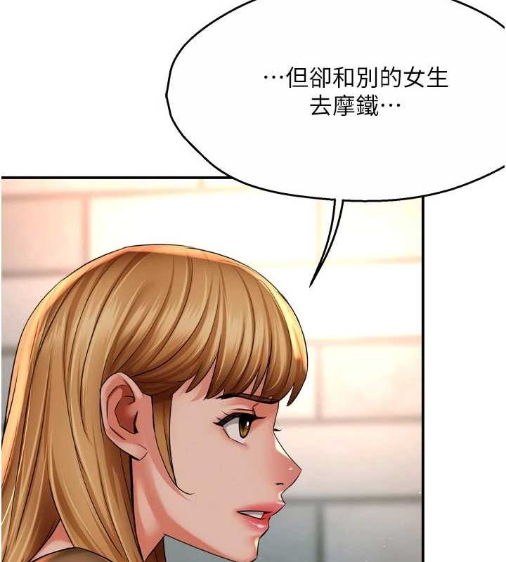《癢樂多阿姨》漫画 第52話-被女人們玩弄的崇仁