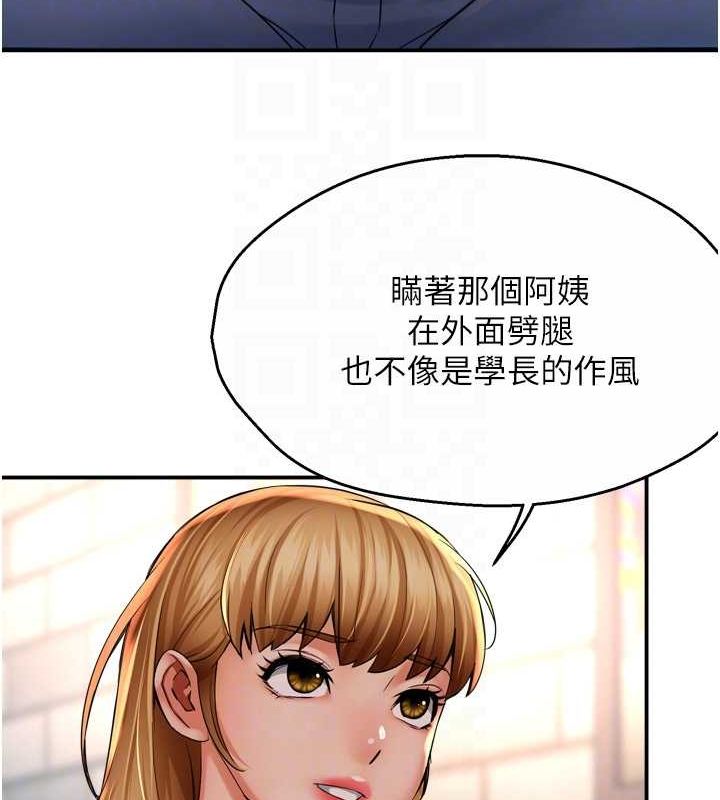 《癢樂多阿姨》漫画 第52話-被女人們玩弄的崇仁