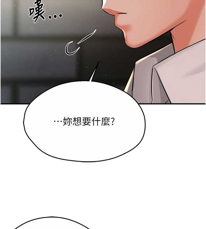 《癢樂多阿姨》漫画 第52話-被女人們玩弄的崇仁