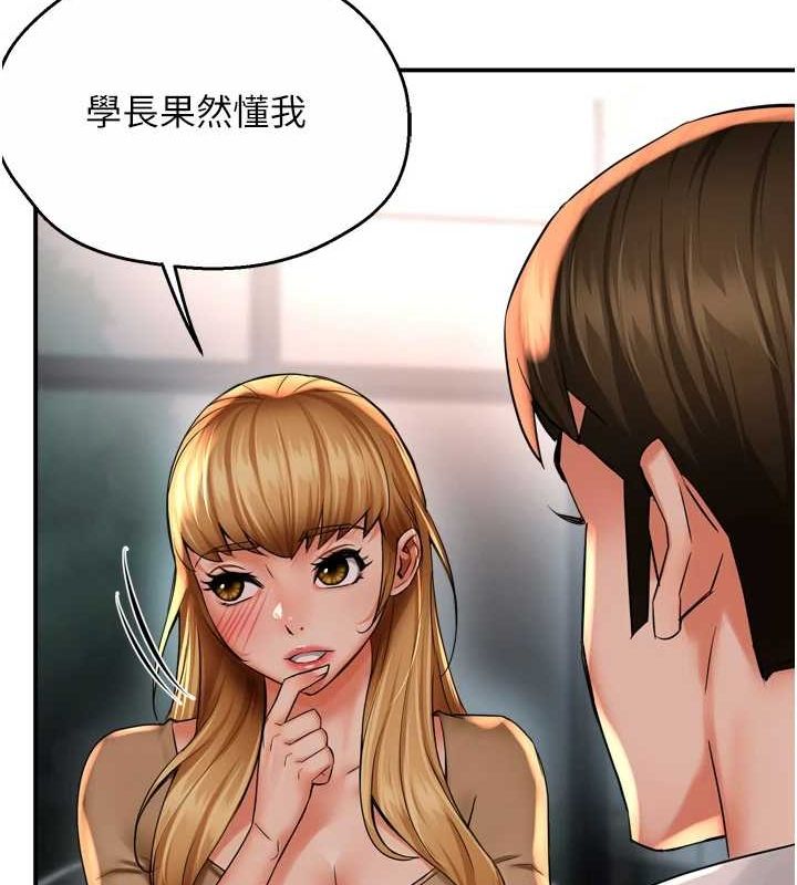 《癢樂多阿姨》漫画 第52話-被女人們玩弄的崇仁