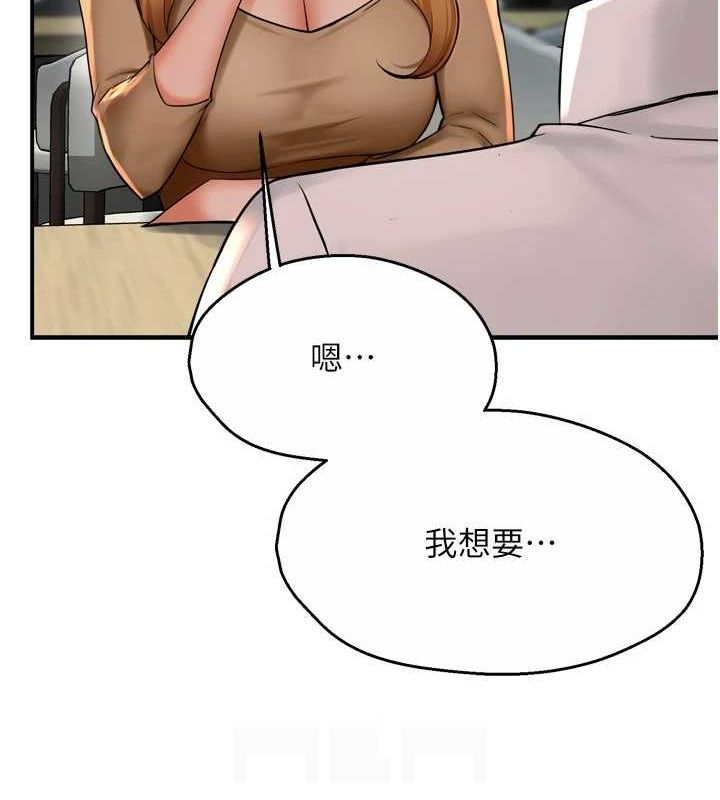 《癢樂多阿姨》漫画 第52話-被女人們玩弄的崇仁
