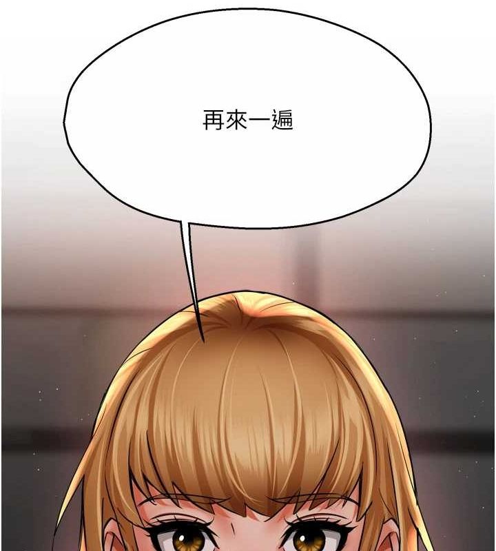 《癢樂多阿姨》漫画 第52話-被女人們玩弄的崇仁