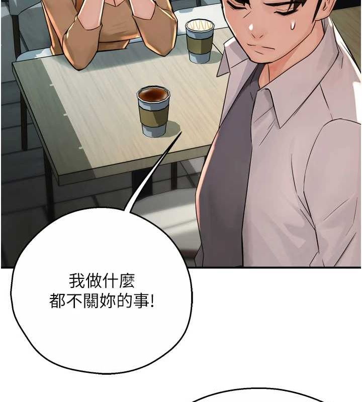 《癢樂多阿姨》漫画 第52話-被女人們玩弄的崇仁