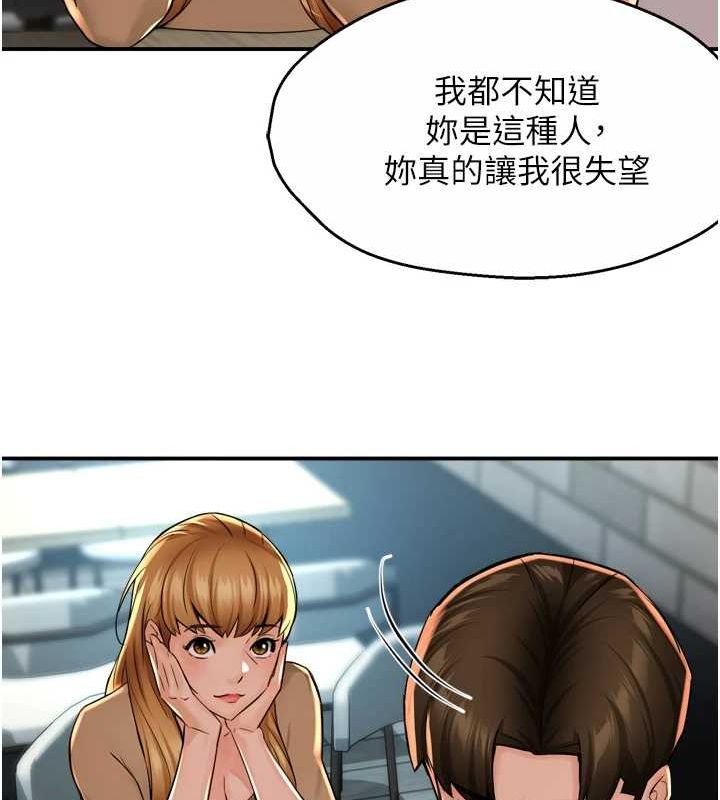 《癢樂多阿姨》漫画 第52話-被女人們玩弄的崇仁