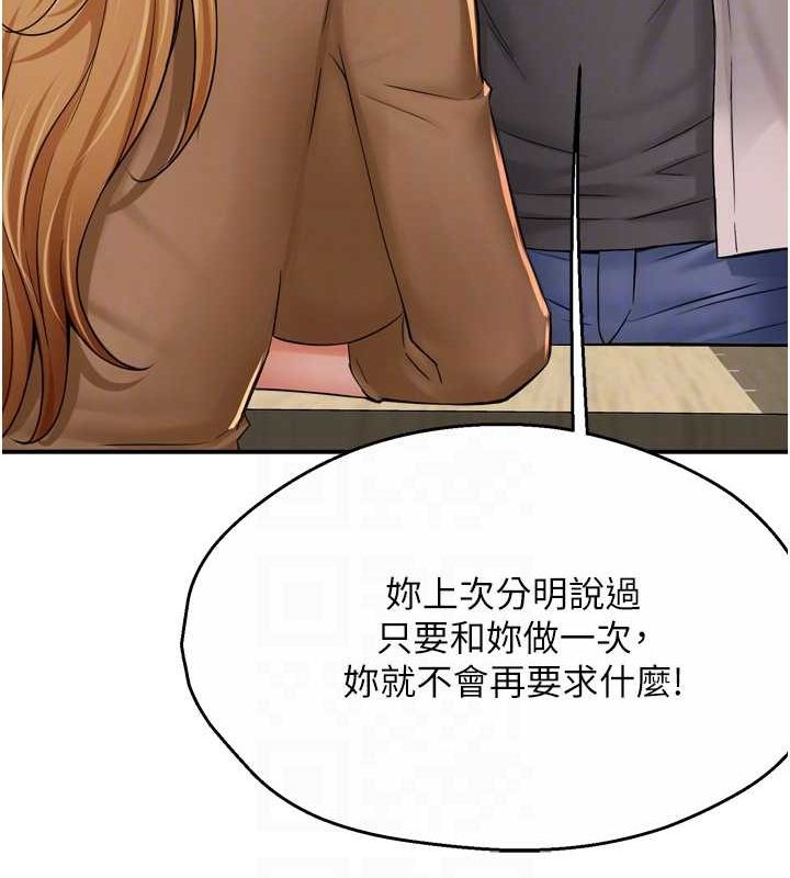 《癢樂多阿姨》漫画 第52話-被女人們玩弄的崇仁