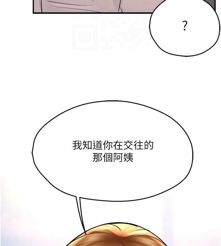 《癢樂多阿姨》漫画 第52話-被女人們玩弄的崇仁