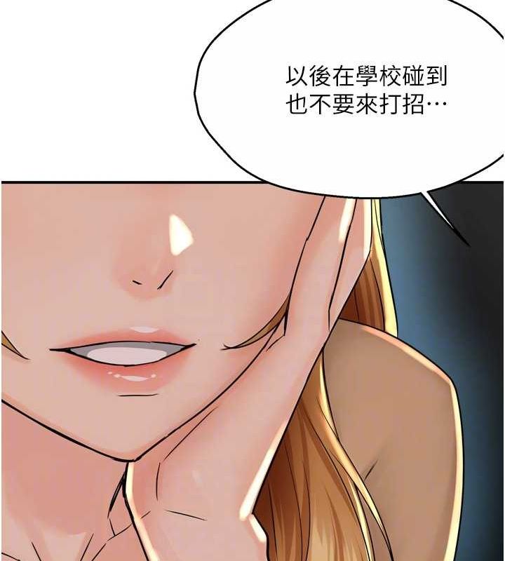 《癢樂多阿姨》漫画 第52話-被女人們玩弄的崇仁