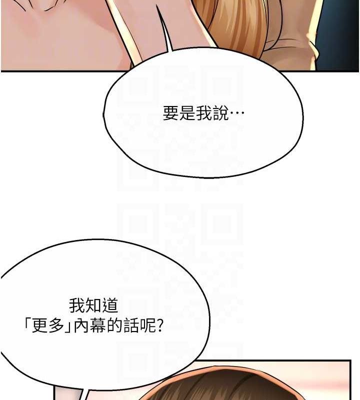 《癢樂多阿姨》漫画 第52話-被女人們玩弄的崇仁