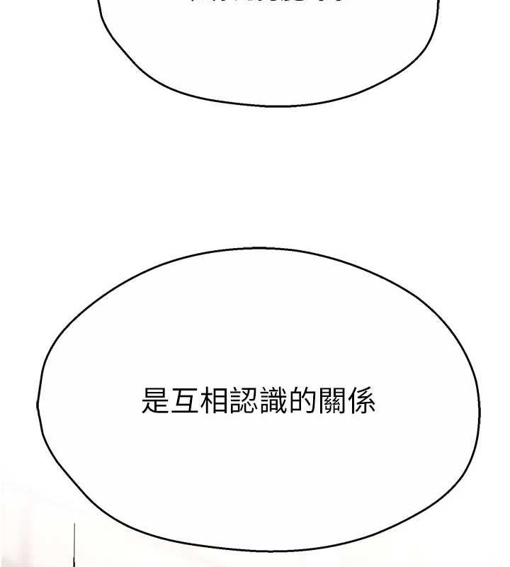 《癢樂多阿姨》漫画 第52話-被女人們玩弄的崇仁