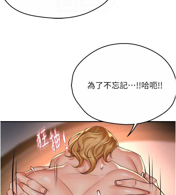 《癢樂多阿姨》漫画 第52話-被女人們玩弄的崇仁