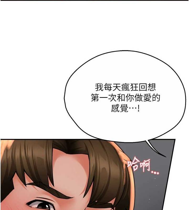 《癢樂多阿姨》漫画 第52話-被女人們玩弄的崇仁