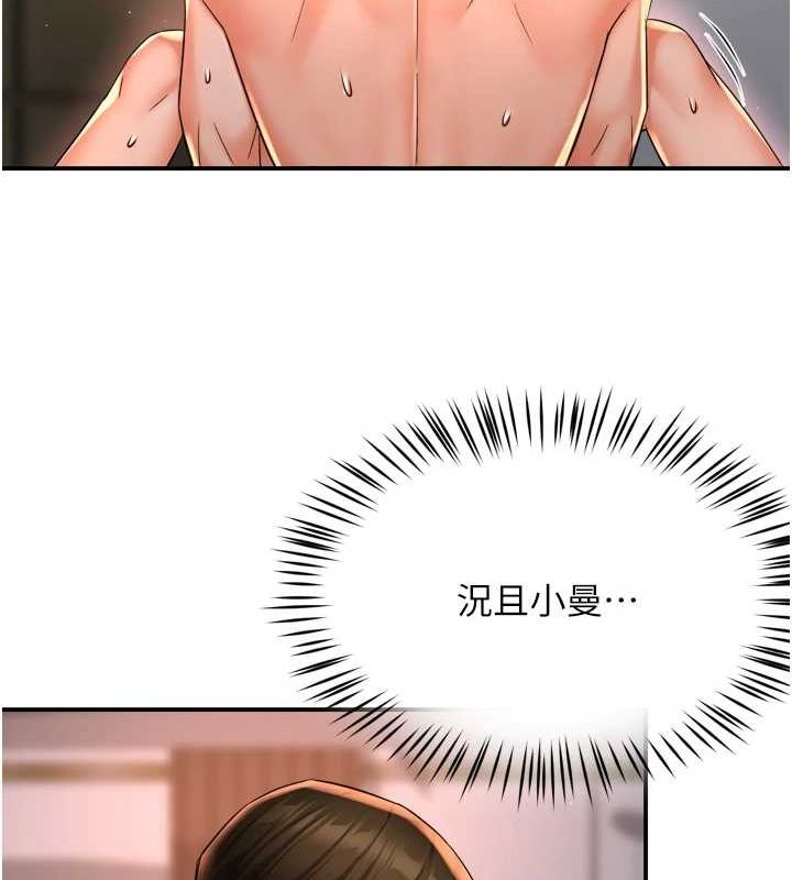 《癢樂多阿姨》漫画 第52話-被女人們玩弄的崇仁
