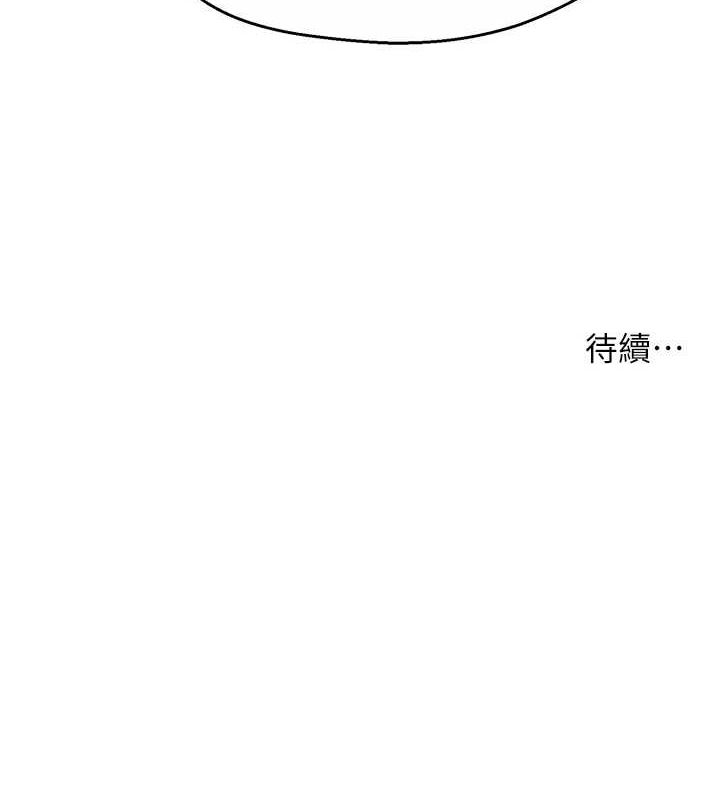 《癢樂多阿姨》漫画 第52話-被女人們玩弄的崇仁