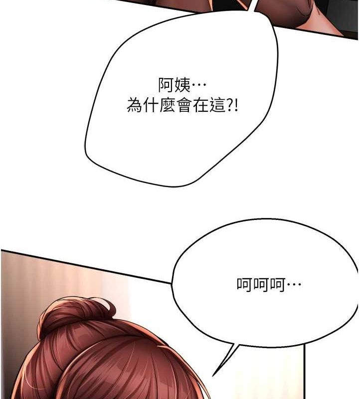 《癢樂多阿姨》漫画 第53話-崇仁哥現在沒空喔