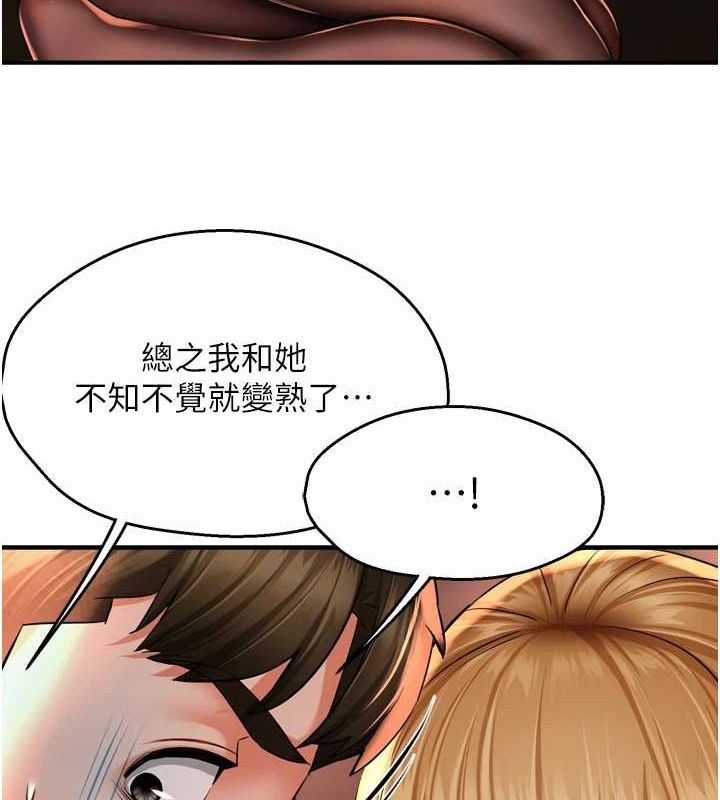 《癢樂多阿姨》漫画 第53話-崇仁哥現在沒空喔
