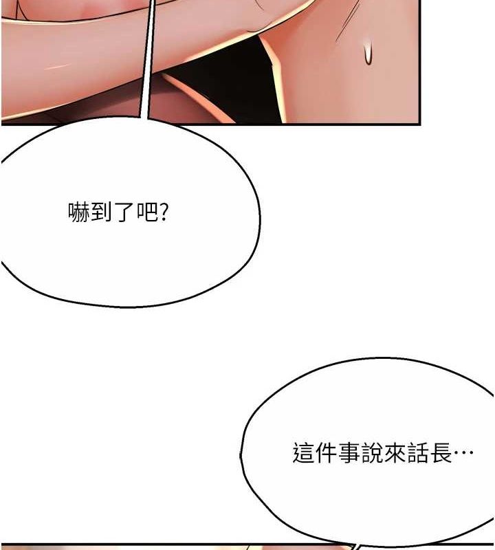 《癢樂多阿姨》漫画 第53話-崇仁哥現在沒空喔