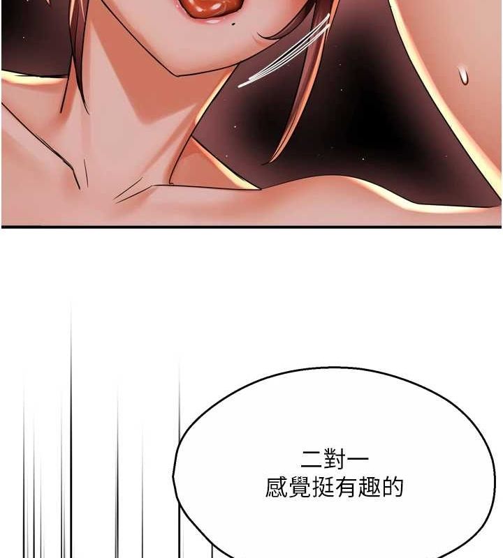 《癢樂多阿姨》漫画 第53話-崇仁哥現在沒空喔