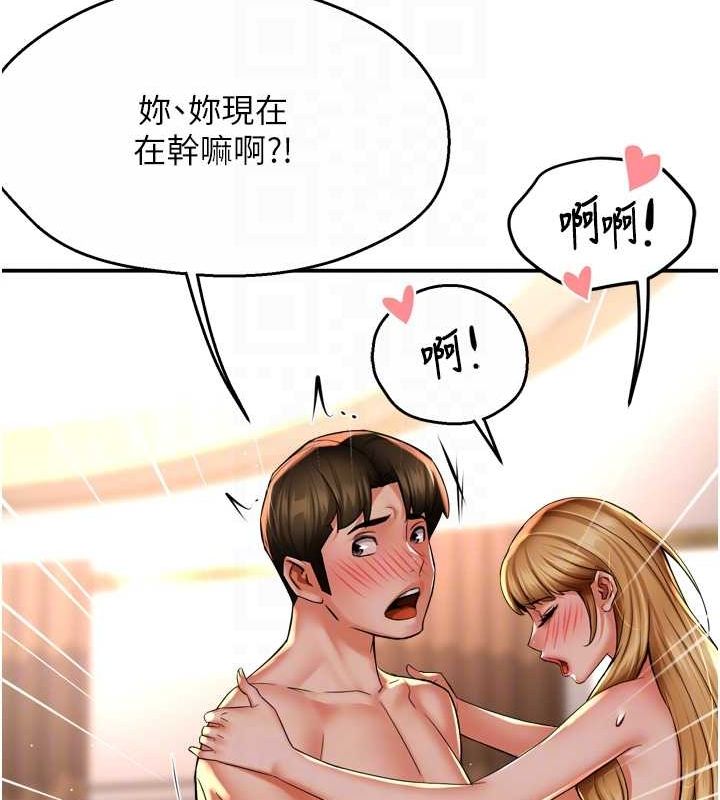 《癢樂多阿姨》漫画 第53話-崇仁哥現在沒空喔