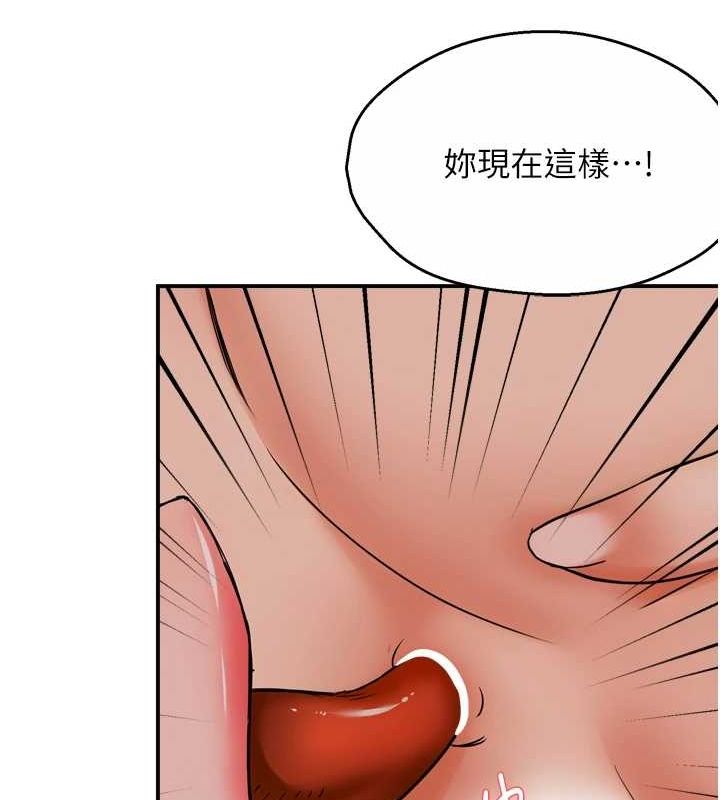 《癢樂多阿姨》漫画 第53話-崇仁哥現在沒空喔