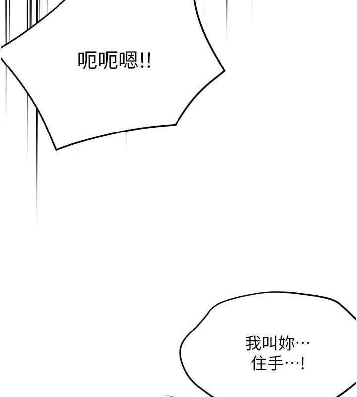 《癢樂多阿姨》漫画 第53話-崇仁哥現在沒空喔