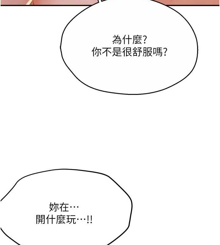 《癢樂多阿姨》漫画 第53話-崇仁哥現在沒空喔