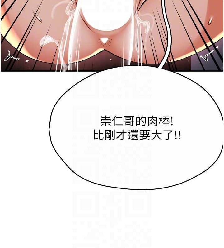 《癢樂多阿姨》漫画 第53話-崇仁哥現在沒空喔