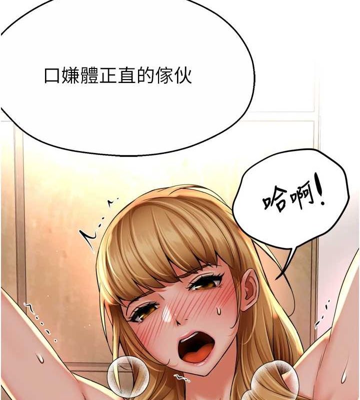 《癢樂多阿姨》漫画 第53話-崇仁哥現在沒空喔